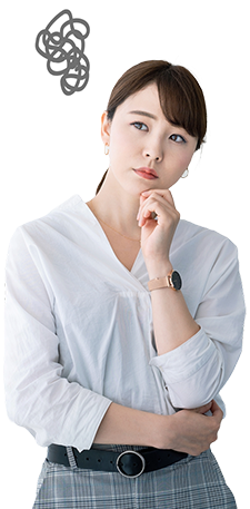 現在このような状況ではありませんか？